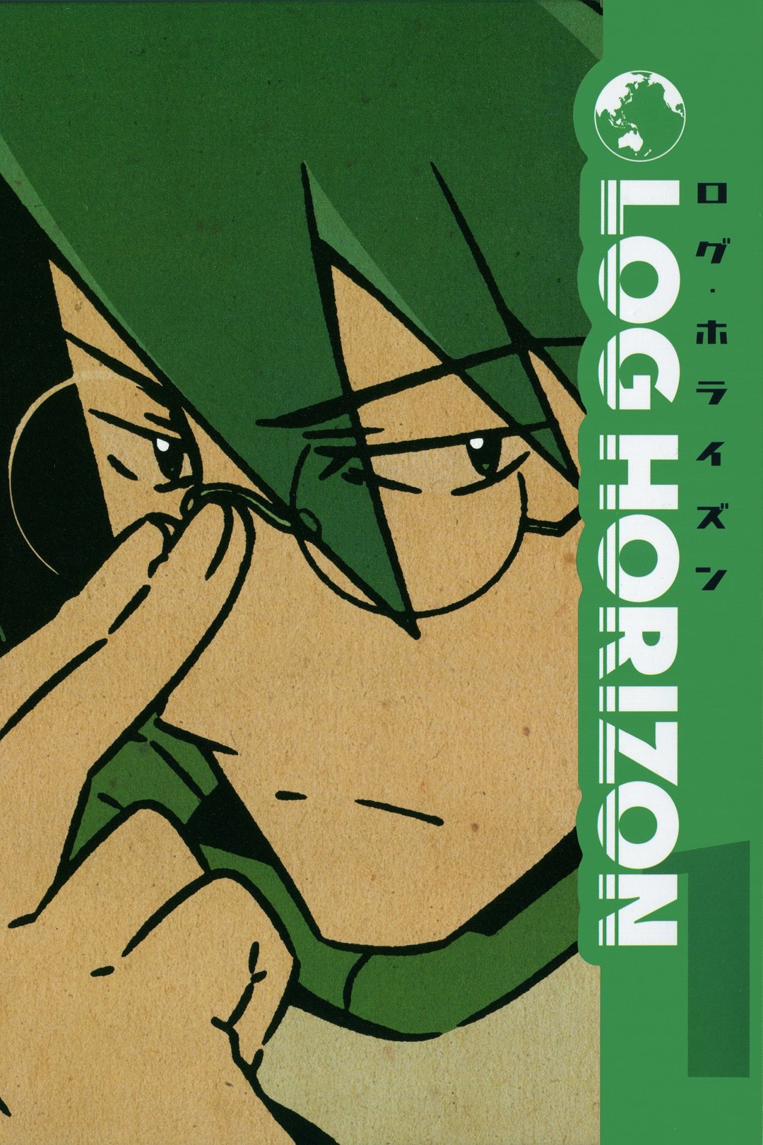 Log Horizon