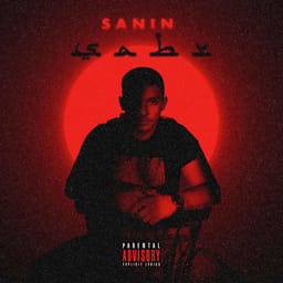 album-sabr-sanin