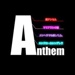 album-ralf-anthem-ep