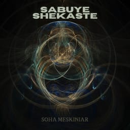 album-soha-meski-sabuye-she