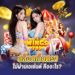 infowings789lin