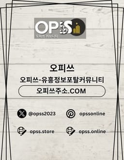 yeoksamop